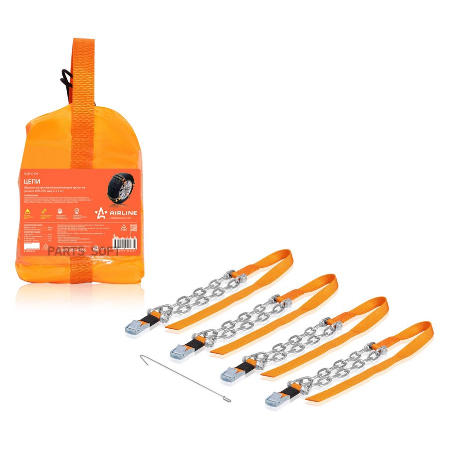 Цепи противоскольжения для колес 205x225 мм "AIRLINE" (для кросс-ов., 6 шт.) - AIRLINE None None